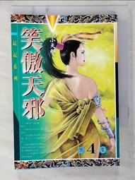 【二手書系列】《混沌異書紀 1》 歷史價格詳細信息