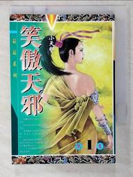 【二手書系列】《混沌異書紀 1》 歷史價格詳細信息