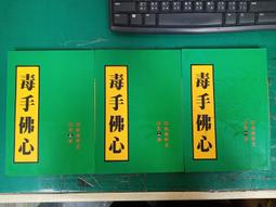 萬本小說整套出售 尋秦記 搜神記 凌駕萬界 化星 靈器王 帝御蒼芎  造神 雪鷹領主 傲劍蒼芎 無界仙皇 武裝風暴 界王 歷史價格詳細信息