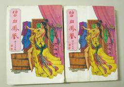 絕版老武俠~金鳳剪1-5完：作者：臥龍生..南琪出版社 歷史價格詳細信息