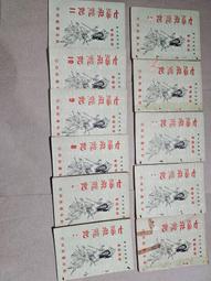 【古往今來】亞森. 羅蘋全集 10 綠眼睛的少女 歷史價格詳細信息