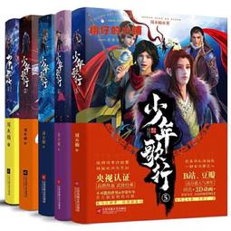 武俠-幻色-天寶風流1-17完>作者:水葉子-一套400元 歷史價格詳細信息