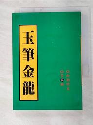 【金寶二手書】《第十層地獄》ISBN:9570522933│台灣商務印書館股份有限公司│茱迪．皮考特│全新 歷史價格詳細信息