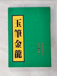 【金寶二手書】《第十層地獄》ISBN:9570522933│台灣商務印書館股份有限公司│茱迪．皮考特│全新 歷史價格詳細信息