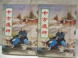 【露天書寶二手書T6/武俠小說_CCN】覆雨翻雲(卷八)修訂版_黃易 歷史價格詳細信息