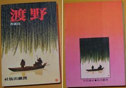 武小郎赤膽屠龍1-4 歷史價格詳細信息