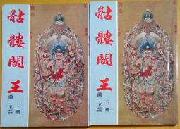 骷髏 下擺破壞短T T031 歷史價格詳細信息