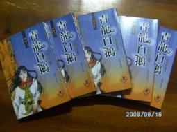 ~書軒5~自有書《棺材島》│小知堂│莫里斯．盧布朗, 張穎綺│ 歷史價格詳細信息