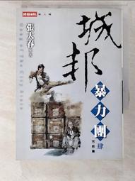 《暴力社團》DVD  鄭京皓 張熙珍 歷史價格詳細信息