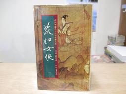 二手畫冊，江明毅畫集2012 歷史價格詳細信息
