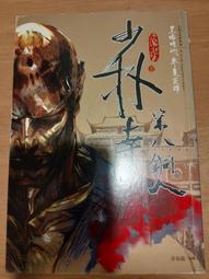 春天出版 人魚：異遊鬼簿 外傳 歷史價格詳細信息