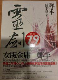 靈劍尊1-63完 歷史價格詳細信息