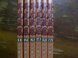 ~書軒6~自有書&lt;龍虎雙劍俠&gt;倪匡短篇 俠情作品（29）風雲時代 萬象圖書 歷史價格詳細信息