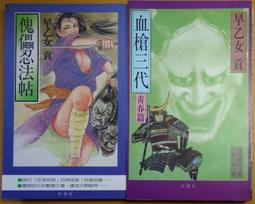 《新潮社》偷窺(全1冊)阿明【頭大大-推理小說】十10◎BR4 歷史價格詳細信息