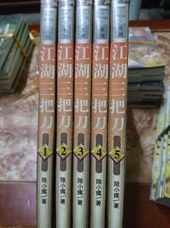 ~書軒5~自有書《棺材島》│小知堂│莫里斯．盧布朗, 張穎綺│ 歷史價格詳細信息