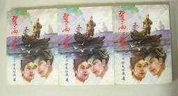 絕版武俠【翠袖玉環1-4共四冊】作者：臥龍生～漢麟民國68年初版～有丁無章～內頁清潔無染污～品項如圖 歷史價格詳細信息