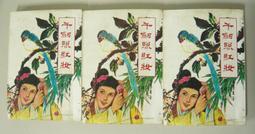 全3冊 千字文探源說文解字十二講 萬獻初解字講經 劉會龍 撰理 郭帥華 中華書局Yaxq 中華書局Y 歷史價格詳細信息