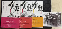 《奇幻基地》有匪 1 少年遊(全1冊)Priest※自有書【頭大大-武俠小說】十05◎BY3 歷史價格詳細信息