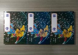 【小鷹】章法新品天道酬勤諸事皆宜國潮魔術貼章臂章徽章超精細織嘜戰術版 歷史價格詳細信息