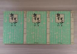 自有書《血慶典-絕命萬聖節系列》邀月文化 笭菁(書側乾淨無釘無章)送全新書套 歷史價格詳細信息