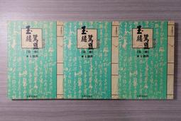 全玉杓 | 刻意暫停：讓疲倦的你，再次充電的技術 | 采實文化【無劃記破損黃斑】 歷史價格詳細信息