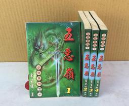 小說書~明日出版~明日武俠12~本色~無釘無章~作者施達樂~1樓文學Z44~2023-11 歷史價格詳細信息