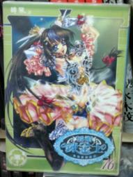 懷舊租書店@@河圖~~鄉下的愛情故事 (全) @@Sunray23/3/8 歷史價格詳細信息