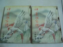 丁劍虹（楚樵）癸酉1993年 段宏俊贈 苗鄉圖 彩墨畫 銘馨易拍重生網 108PF16 水墨畫畫心 款及保存如圖 歷史價格詳細信息