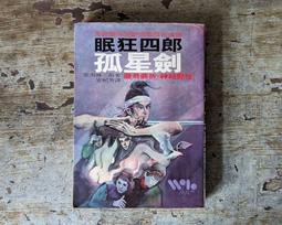 武陵 四柱推命學鑑定法 平裝(阿部泰山)POD育林出版社蝦皮商城 歷史價格詳細信息