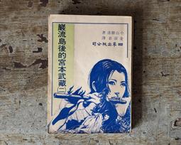 史蒂芬．金 四種：《黑屋》、《誰找到就是誰的》、《我們還沒玩完》、《勿忘我》｜分售｜無劃記、無破損 歷史價格詳細信息