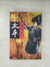 太平通寶  小字  公博88分22793 歷史價格詳細信息