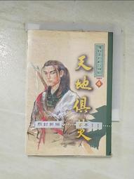 天珠#天珠 t9.20.5細節如圖。古珠天珠，瑪瑙手串，多寶商品説明頁可瞭解詳情C4 歷史價格詳細信息