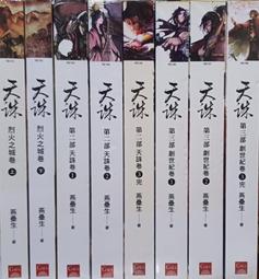 【阿克小麥】《天夜偵探事件簿 1~4 完 》作者:米米爾│魔豆出版│全新書 歷史價格詳細信息