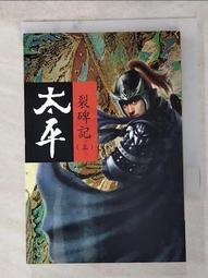 太平通寶  小字  公博88分22793 歷史價格詳細信息