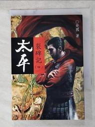太平通寶  小字  公博88分22793 歷史價格詳細信息