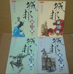 《暴力社團》DVD  鄭京皓 張熙珍 歷史價格詳細信息