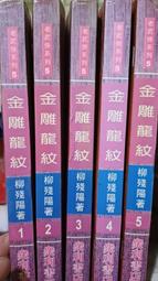 阿克小麥 龍使 1～12完 作者：閒來無事 歷史價格詳細信息