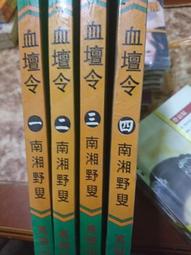 ~書軒5~自有書《棺材島》│小知堂│莫里斯．盧布朗, 張穎綺│ 歷史價格詳細信息
