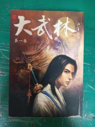 武俠小說 無章釘 血鴛劫 上 司馬紫煙 皇鼎文化 無劃記 E26 歷史價格詳細信息