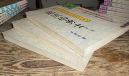 絕版武俠小說--信昌出版--宗師武俠經典11--小鬼霸道(1-3完)--有釘有章有破損--作者臥龍生--1樓倉庫(漫畫X21)--2013-2-15 歷史價格詳細信息