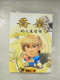 【露天書寶二手書T7/武俠小說_CO3】曹賊(第二部)4：榮耀即吾命也_庚新(風回) 歷史價格詳細信息