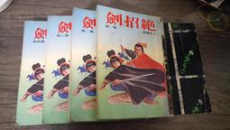 知飾家  二手書  K10  留香院 1 - 3完  臥龍生 著    年代久遠  外觀如圖 歷史價格詳細信息