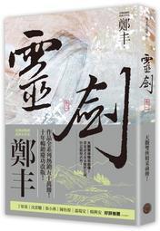 靈劍尊1-63完 歷史價格詳細信息