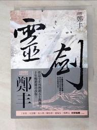 靈劍尊1-63完 歷史價格詳細信息