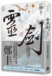 靈劍尊1-63完 歷史價格詳細信息