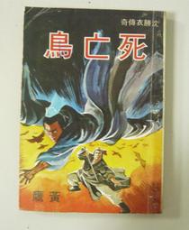 民國67年～台灣銀行～大伍圓十枚 歷史價格詳細信息