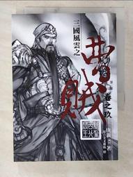 新武俠《王朝天驕 1-15完》河圖│貴竹 歷史價格詳細信息