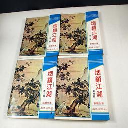 南琪新版本 春風 白蓮異術+仲夏 真假翡翠+金秋 幽靈大會 3本不分售  PO343 歷史價格詳細信息