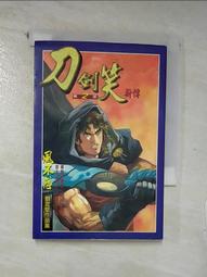 【露天書寶二手書T8/武俠小說_IEI】逆水寒續集(上卷)_溫瑞安 歷史價格詳細信息