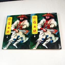 【懶得出門二手書】《殘壘》ISBN:9573273543│遠流出版│約翰．葛里遜│九成新(B11H45) 歷史價格詳細信息